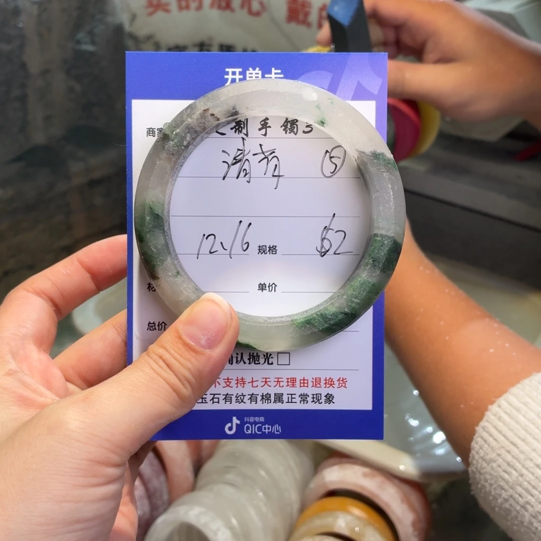 清***玟石英质玉未镶嵌手镯