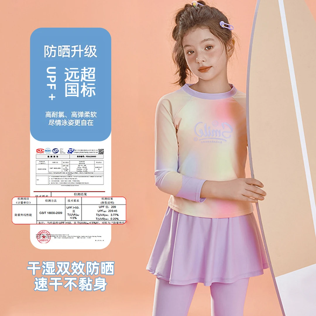 女童分体泳衣中大童女孩可爱风2025新款高颜值速干两件套长袖长裤