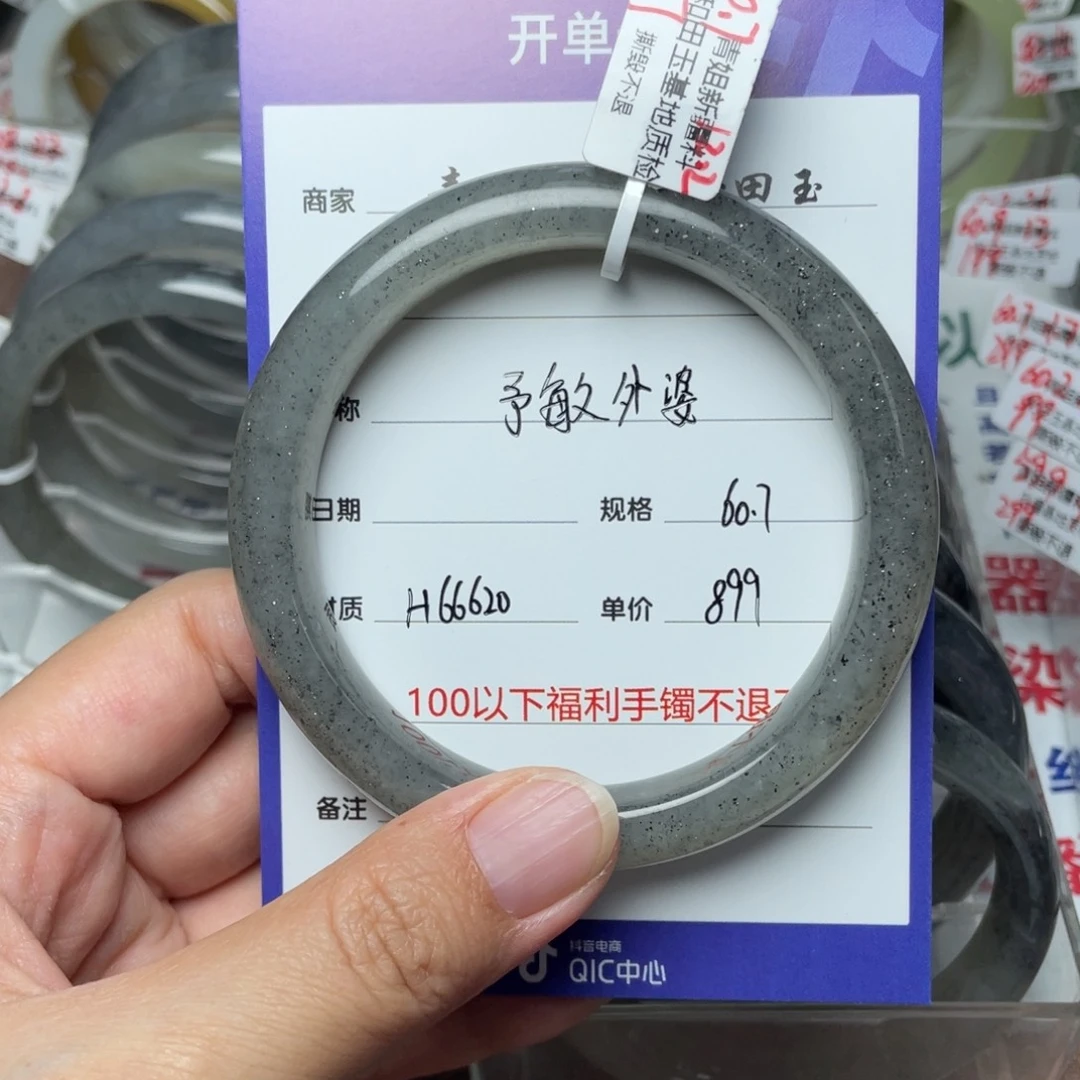未镶嵌手镯和田玉予**婆