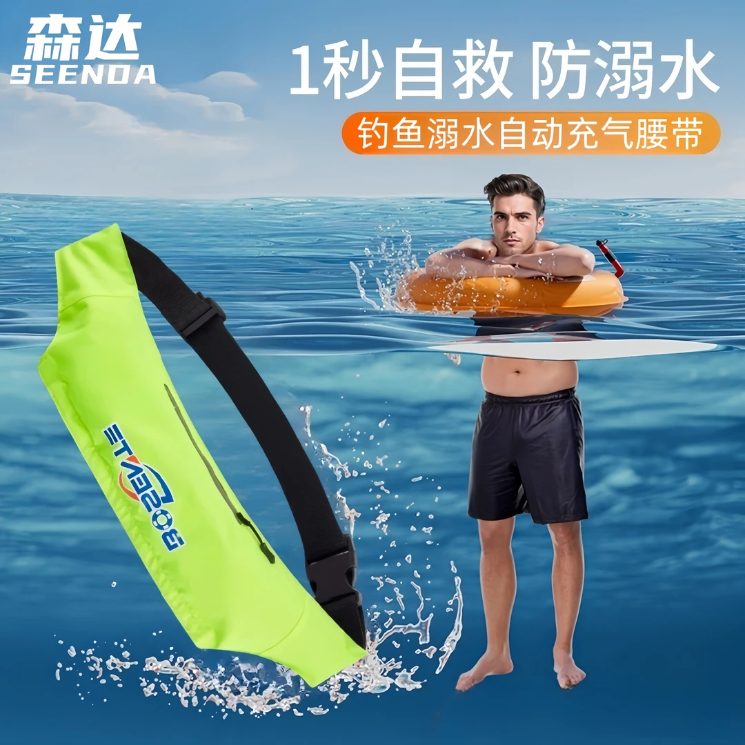 钓鱼急救自动充气式腰带专业救生腰带式救生衣便携成人车载救生圈
