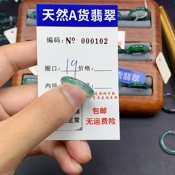 未镶嵌戒指翡翠翡翠