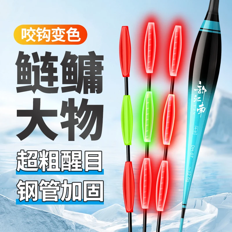 日夜两用大物咬钩变色电子夜光漂三角尾加粗醒目远投青草鲢鳙浮漂