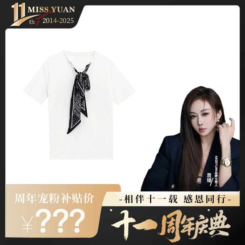 M.Y. 媛总 2025新款轻奢气质显瘦正肩短袖女 1LY3855D