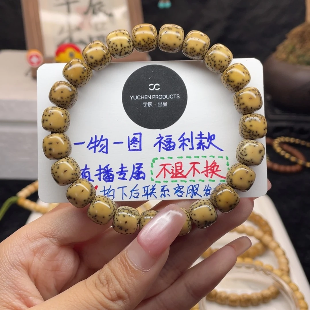 星月菩提吊坠H1 双留白