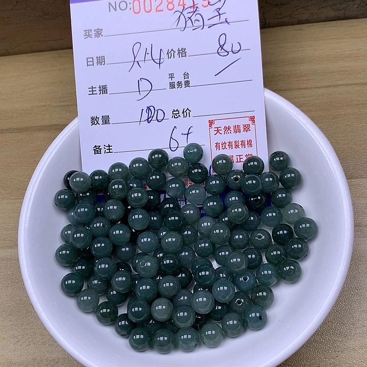 猪***宝未镶嵌手链翡翠翡翠