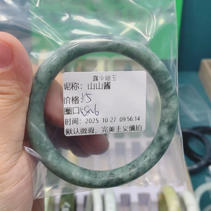 山***酱蛇纹石玉未镶嵌手镯