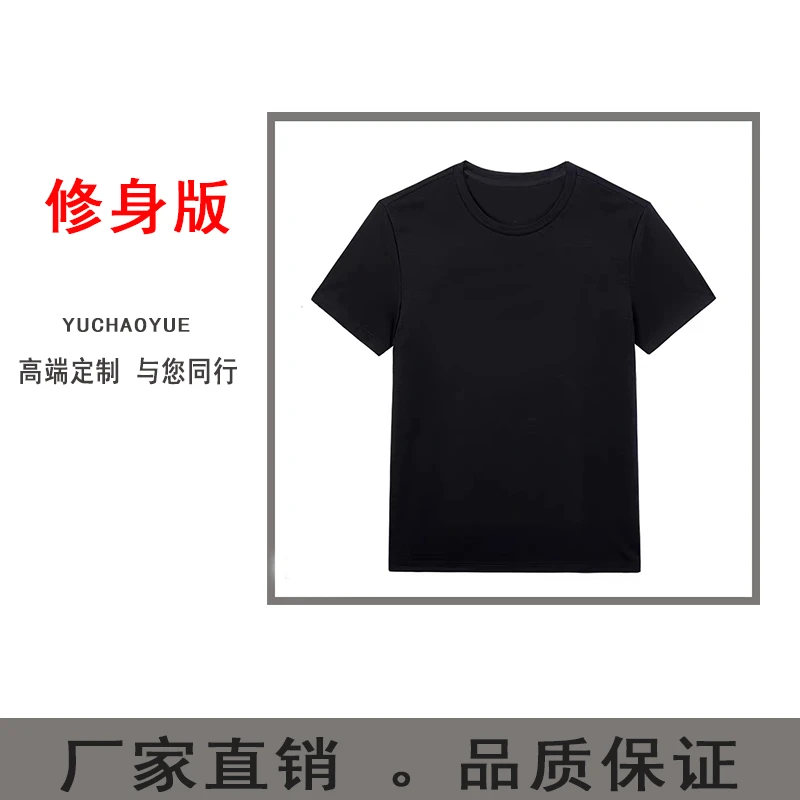 【101号链接-冰丝光版】冰丝丝光棉短袖修身圆领时尚百搭欧货t恤