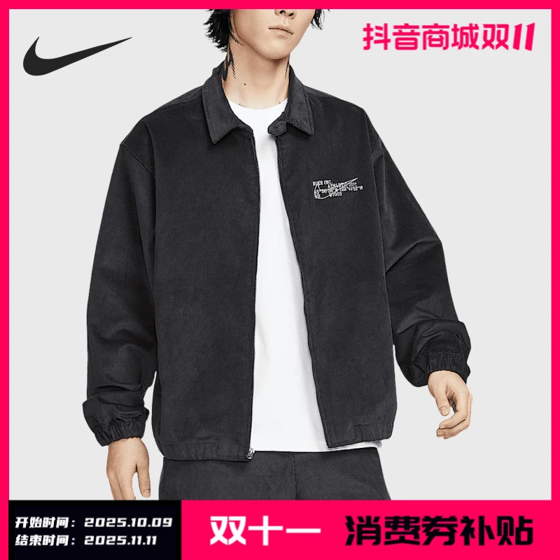 Nike/耐克正品Sportswear 男士哈灵顿宽松运动夹克HV4774-045