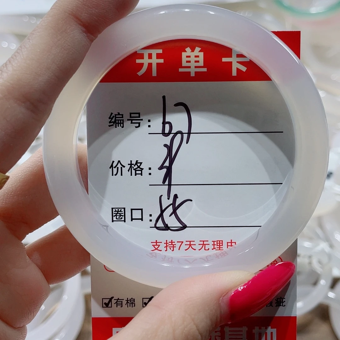 手镯玛瑙/玉髓未镶嵌67