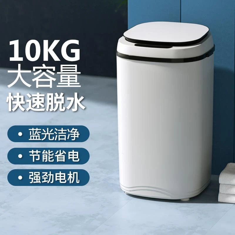 新款甩干脱水机家用甩干机小型单甩干桶单脱水桶租房宿舍大容量