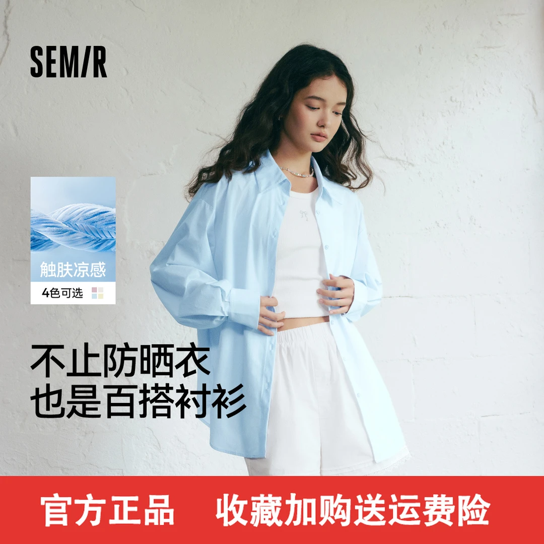 出游季|欧若智性风|凉感防晒森马长袖衬衫女弹力开叉肌理夏出行