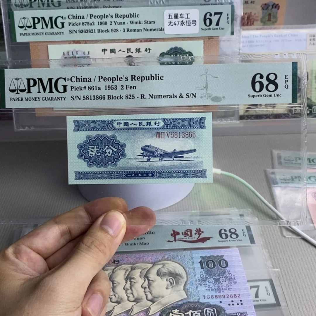 安***好长号二分68分无47双喜号3866