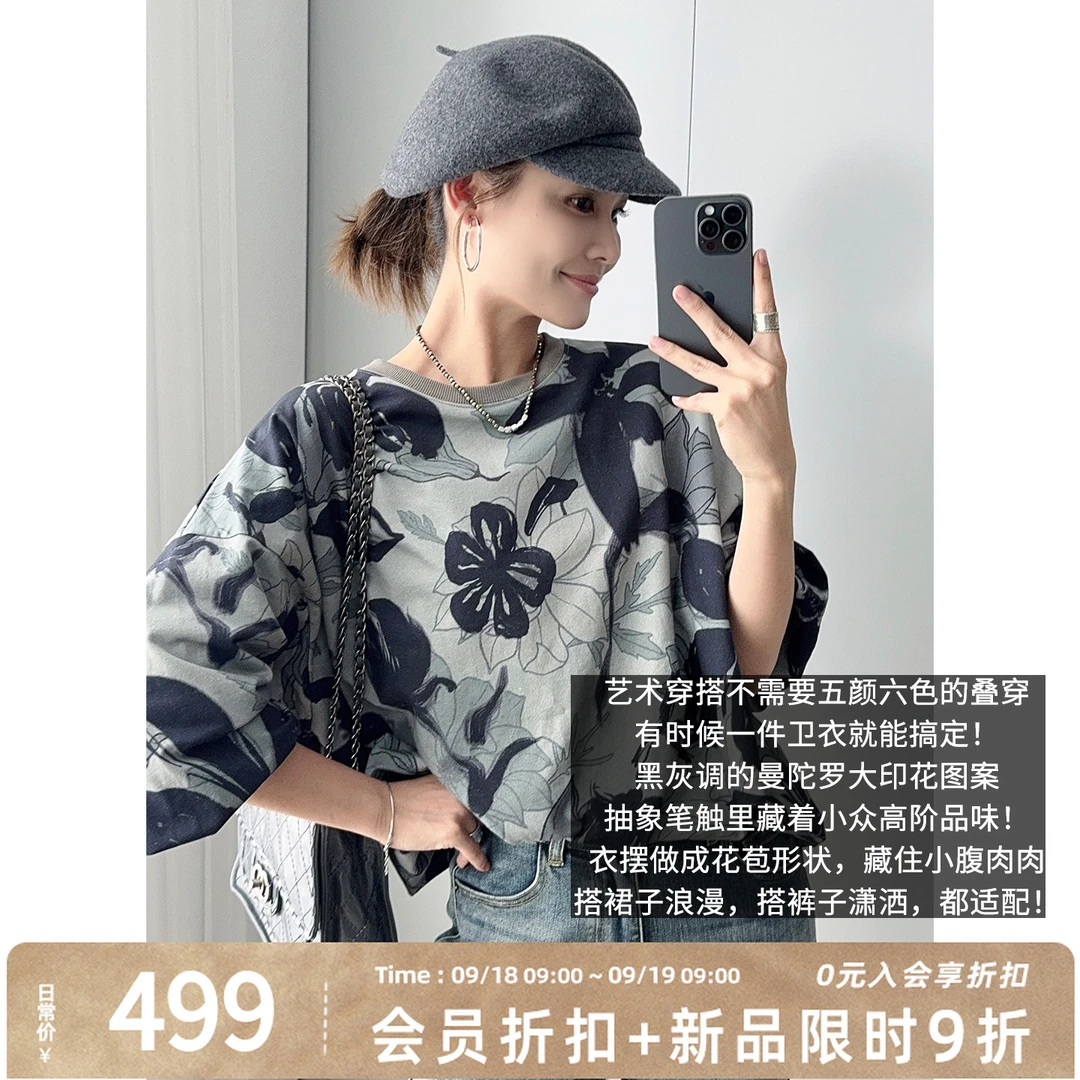 A美洋MEIYANG 曼陀罗卫衣【商场同款】 抽象艺术印花圆领上衣-周四
