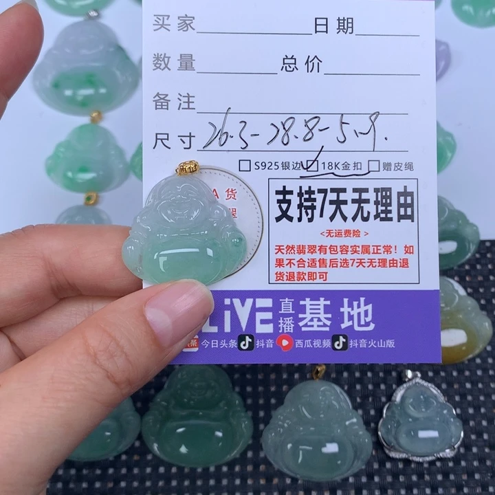 翡翠未镶嵌颈饰天然