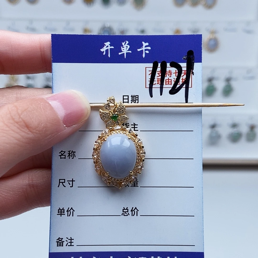 翡翠未镶嵌戒指吊坠