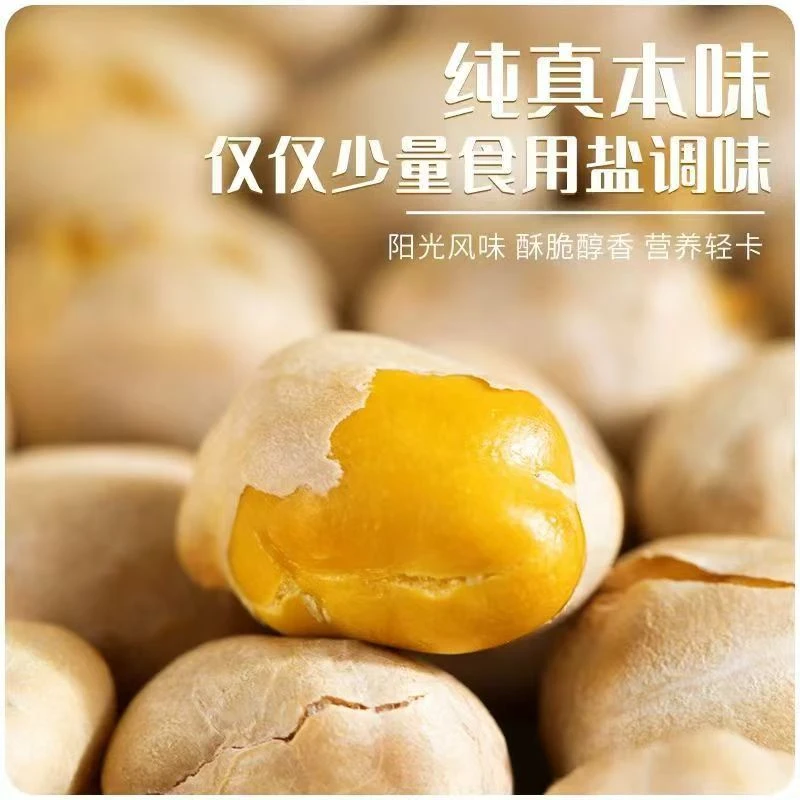 休闲零食豆新鲜坚果炒货晚上必备充饥食品新疆特产鹰嘴豆新货正宗