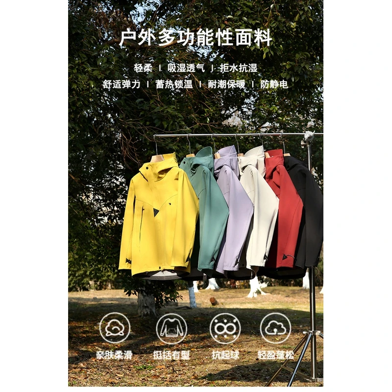 开春好货！户外薄绒防泼水情侣运动时尚舒适软壳冲锋夹克1601