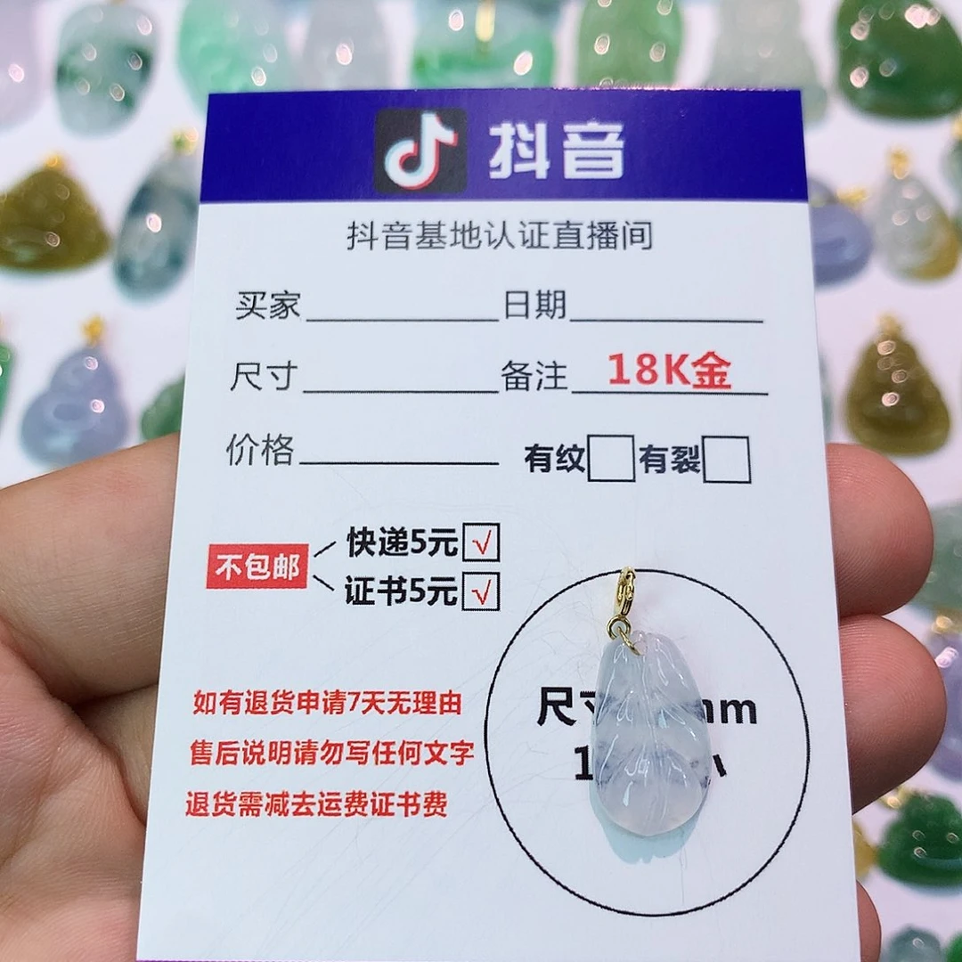 吊坠(不含链)18K金镶嵌翡翠