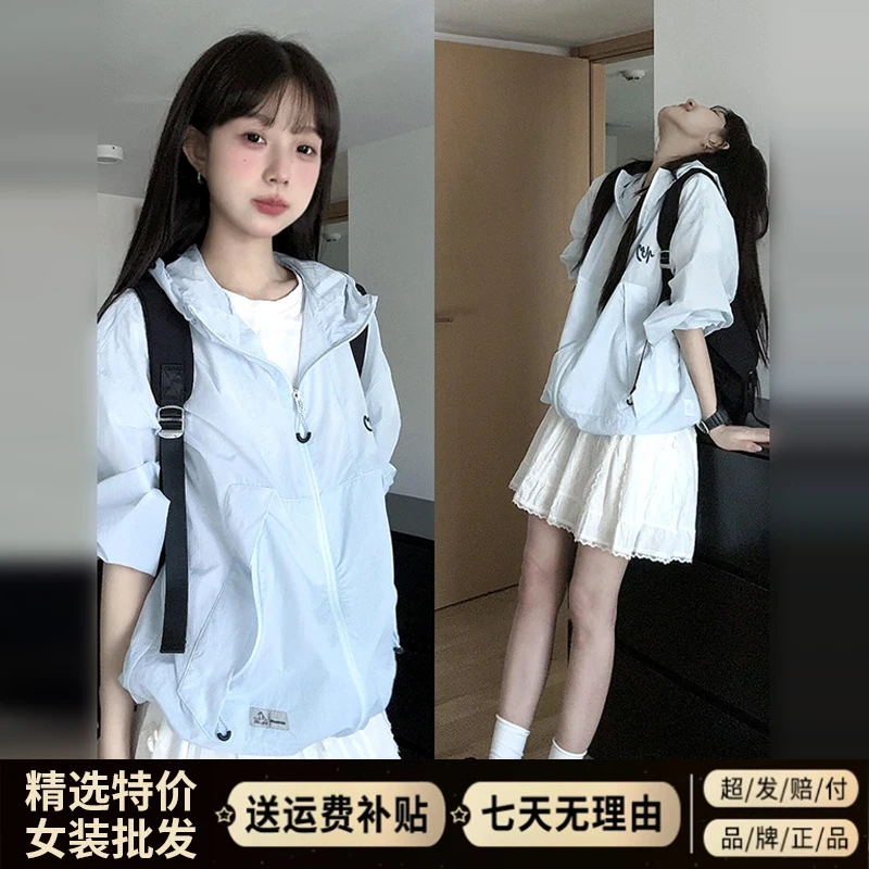 蓝色薄款防晒衣外套女夏季2025年新款户外运动宽松连帽冲锋衣上衣