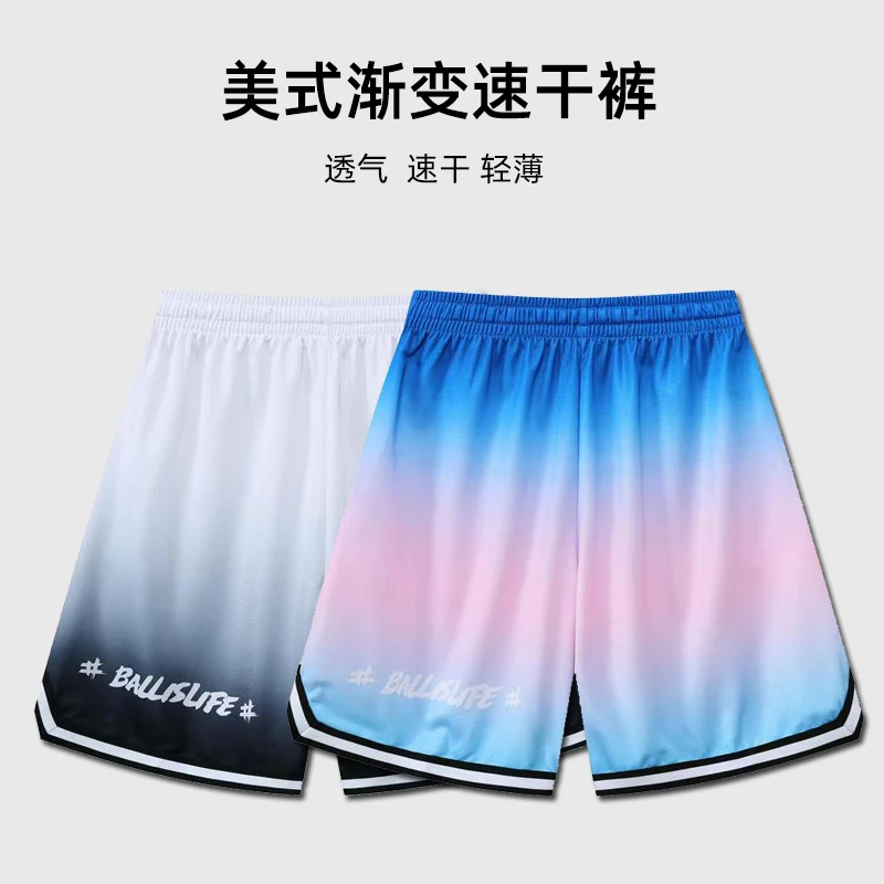 AODISAI渐变篮球裤新款速干网眼透气训练跑步运动短裤夏季五分裤