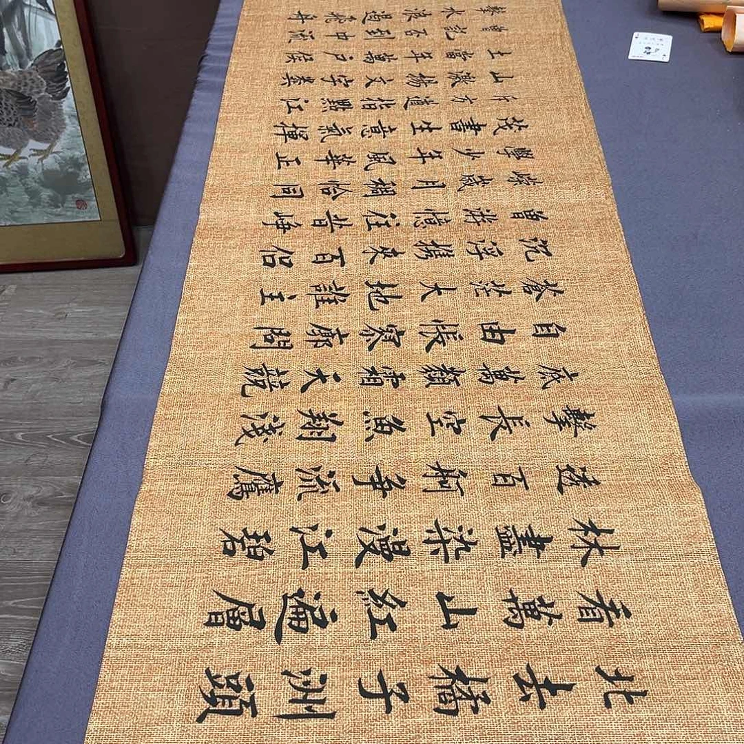 书法李淦老师沁园长沙180×48