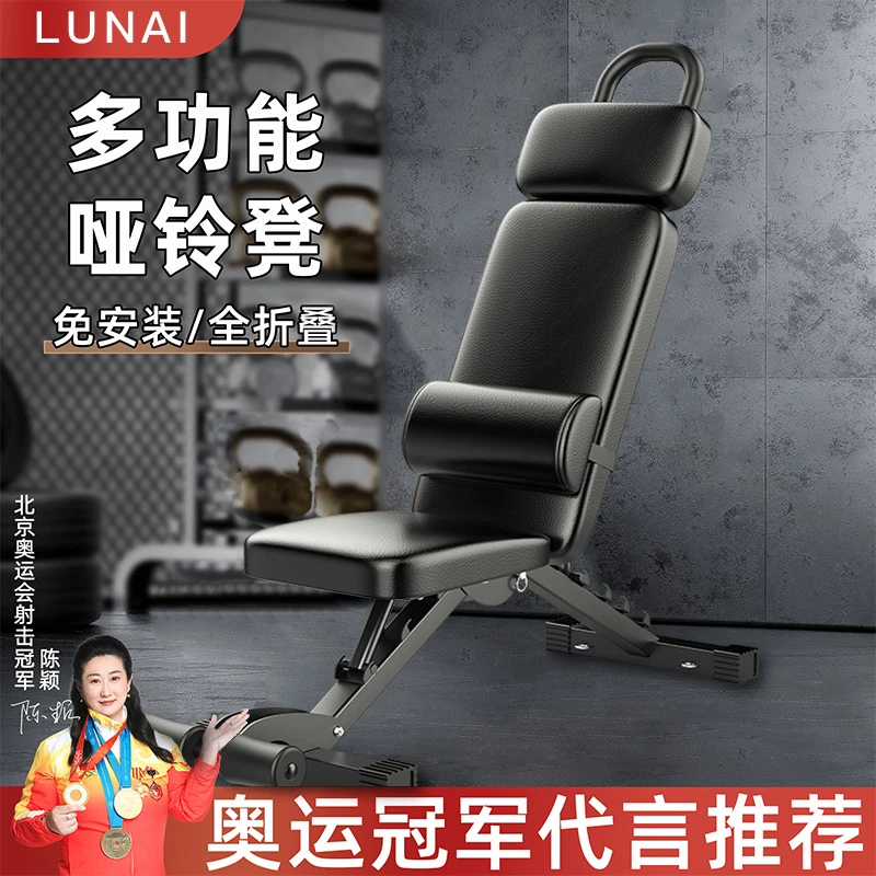 哑铃凳卧推男士家用健身仰卧起坐辅助器材杠铃飞鸟商用多功能椅子
