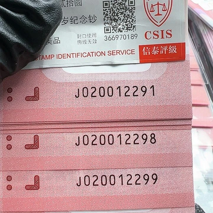 j020012291标十简易封装