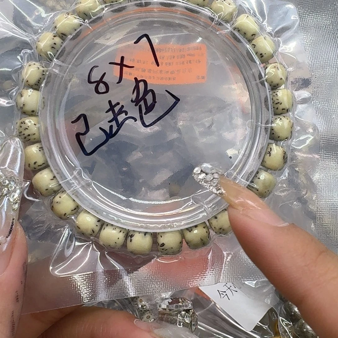 手串星月菩提172快乐星月菩提87