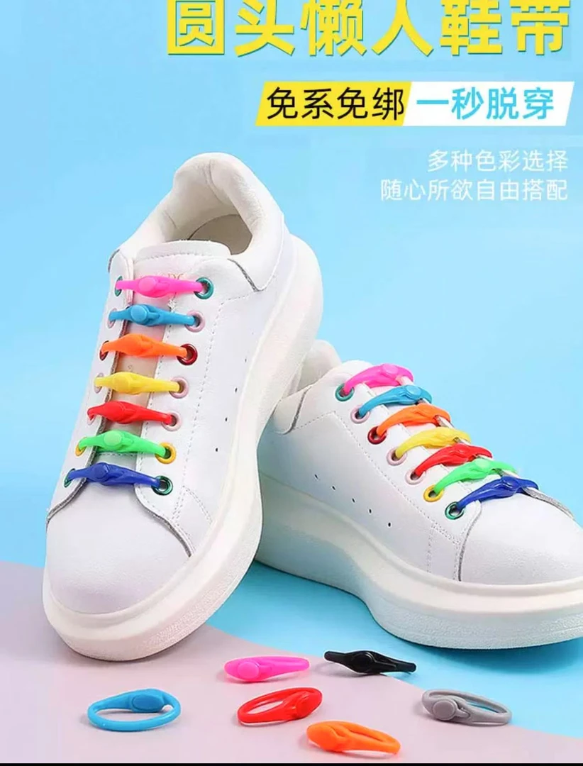 懒人鞋带硅胶松紧弹力懒人鞋带女