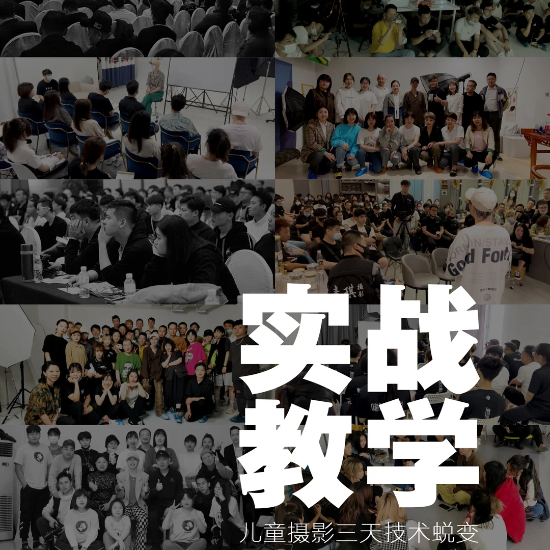 抵2000元儿童摄影面授课学费（安卓专拍）