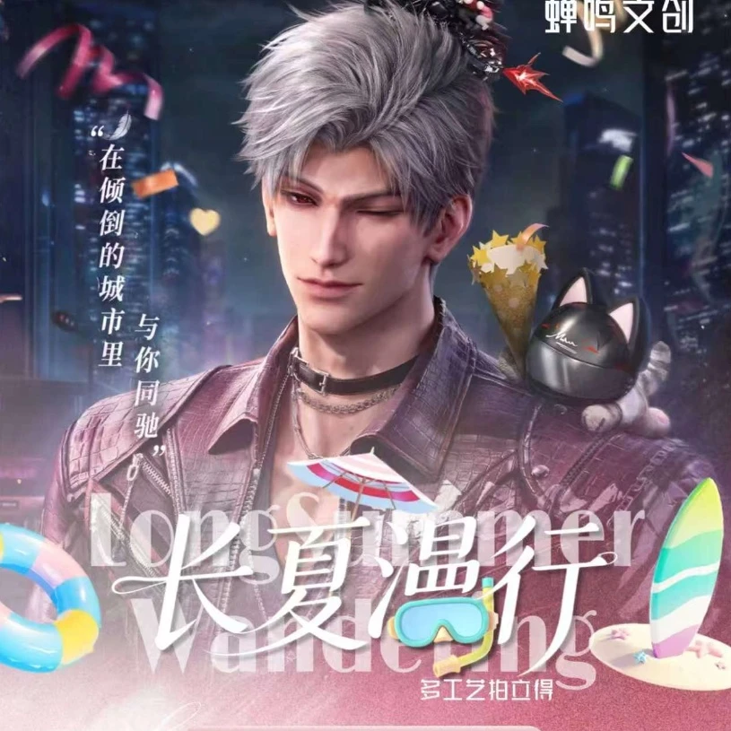 【恋与深空】蝉鸣文创-长夏漫行系列多工艺拍立得盲盒收藏