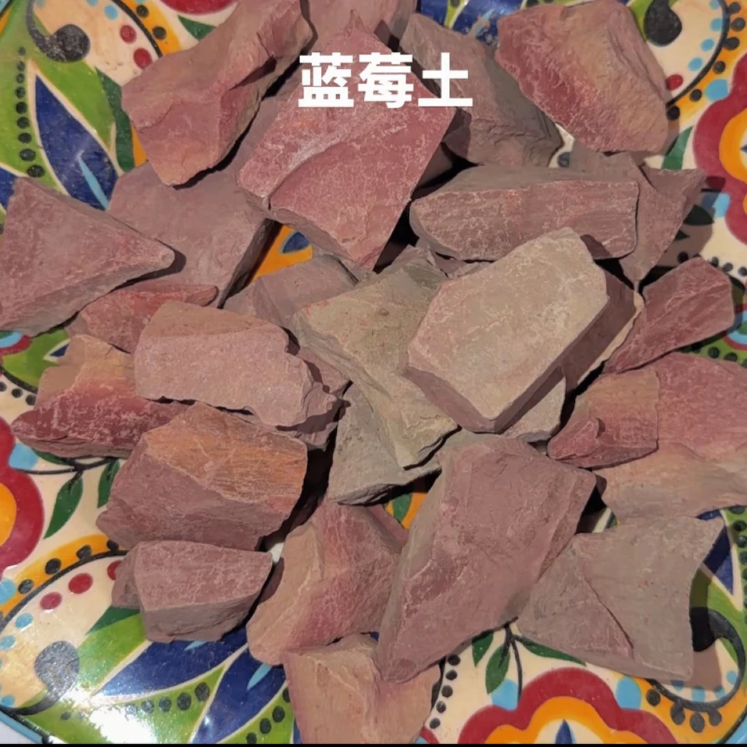 蓝莓土  硬脆   土味重  不粘牙