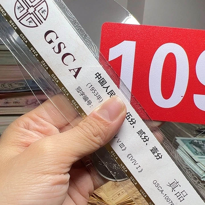 退市长城币81年1元1个如图