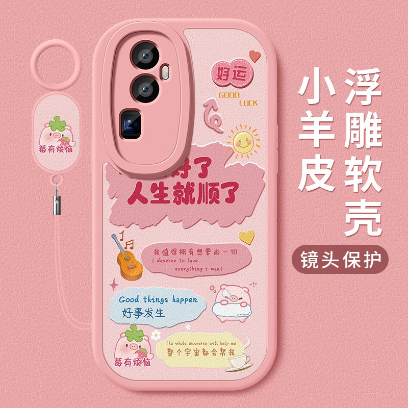 莓有烦恼适用opporeno10手机壳reno10pro全包reno10pro+硅胶软壳