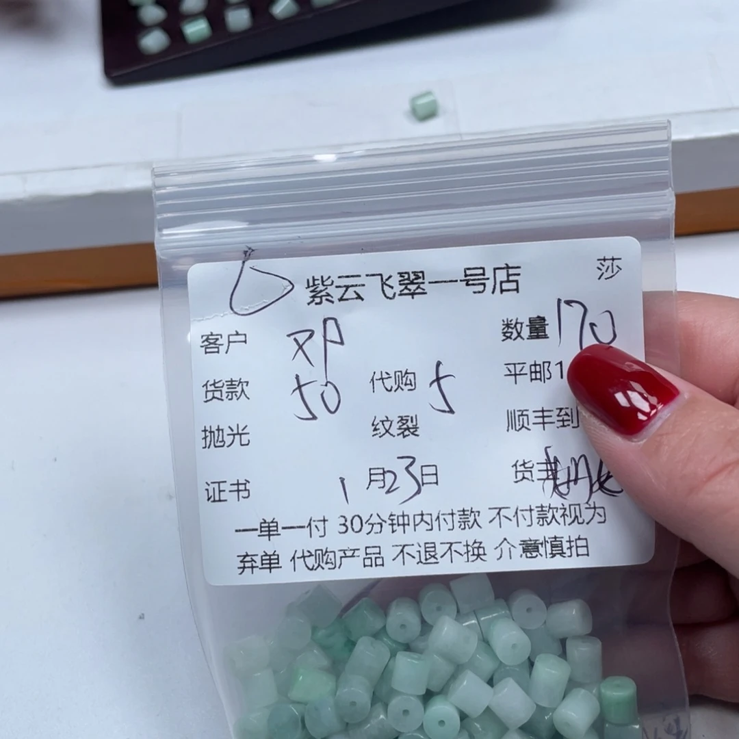 翡翠散珠邓****号天然翡翠