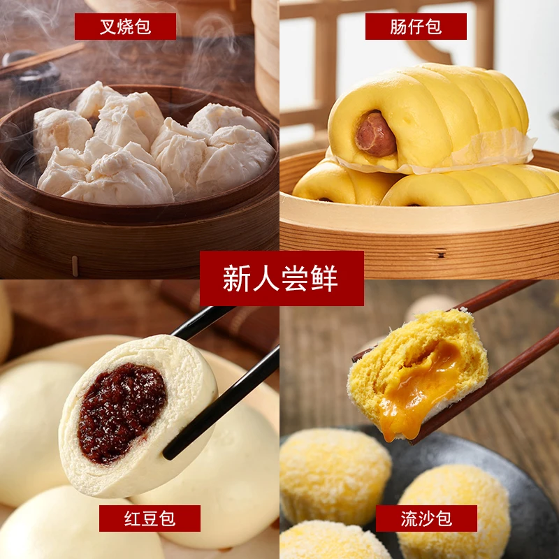 【新人尝鲜到手4包】开口叉烧包+肠仔包480克+豆沙包+流沙包到手4包广东特色包子早餐早茶顺丰包邮广式早茶