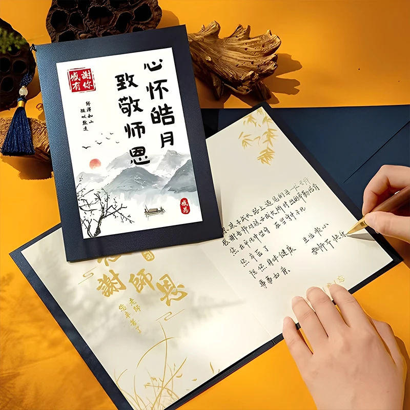 教师节贺卡中国风高级感2025新款送老师感谢师恩礼物手写卡片信封