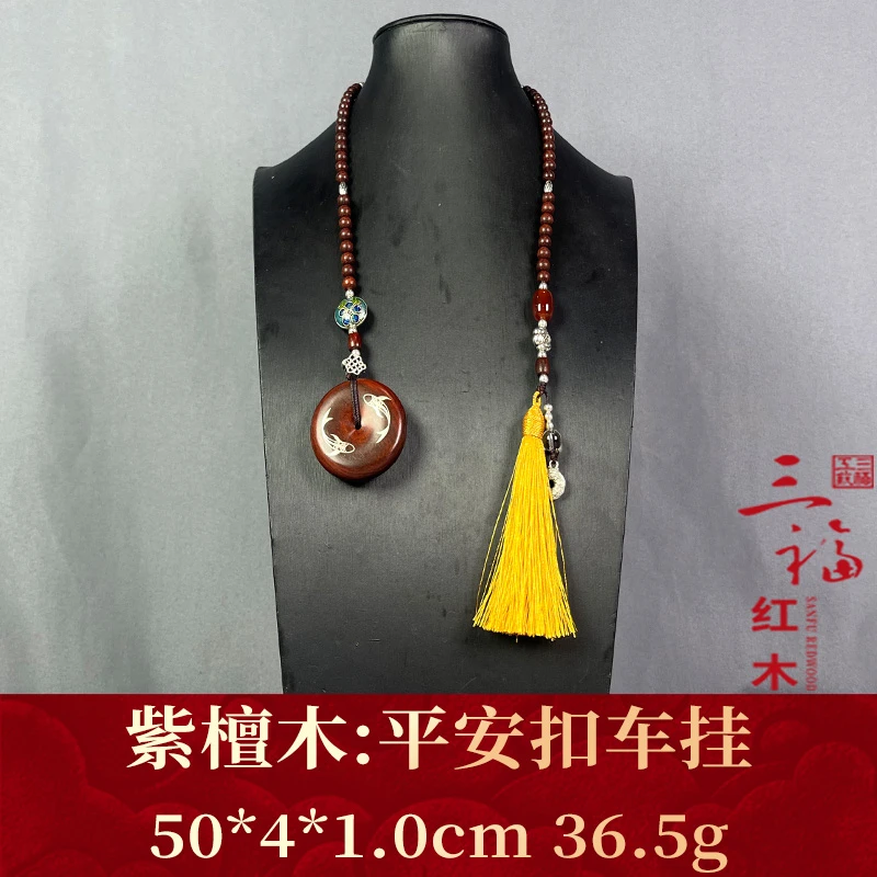 113289 平安扣车挂 紫檀木