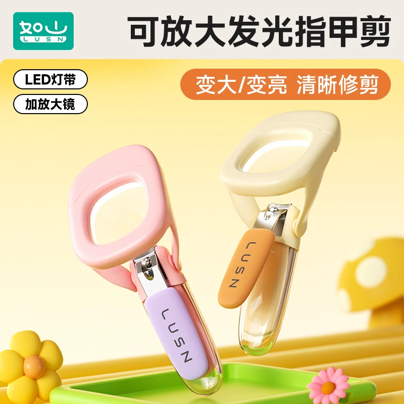 如山婴儿指甲剪新生儿儿童指甲钳带放大镜防夹肉宝宝专用可充电