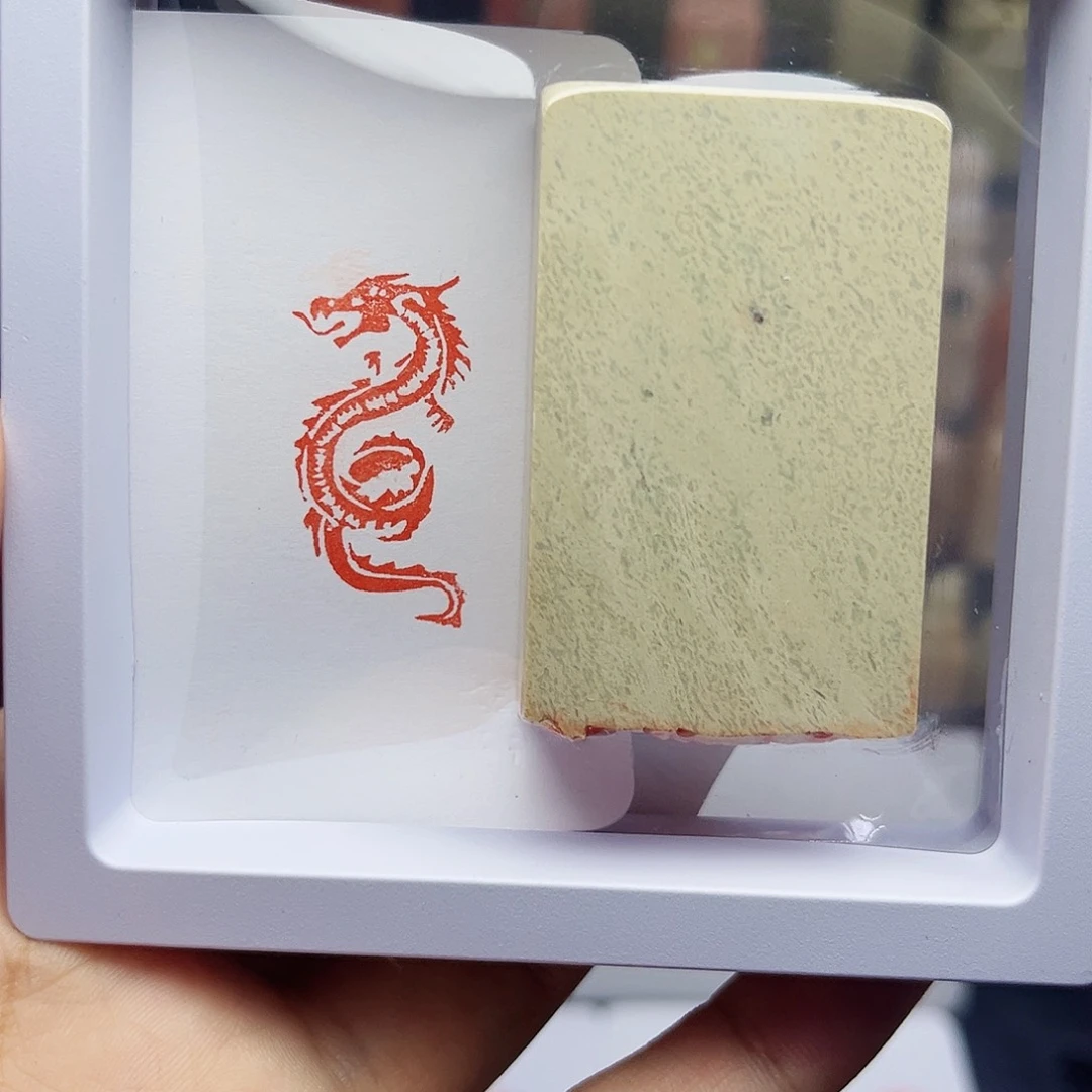 寿山石印石1.5×3.0龙形图形 手工篆刻