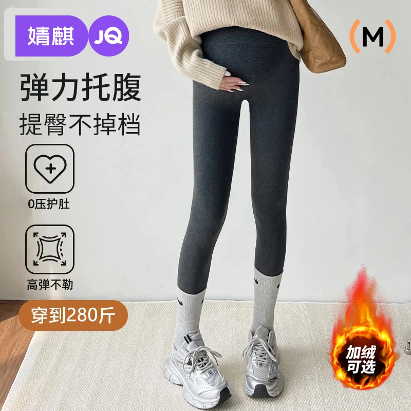 【穿到280斤】婧麒孕妇打底裤秋冬款外穿大码加厚保暖高弹高腰显瘦