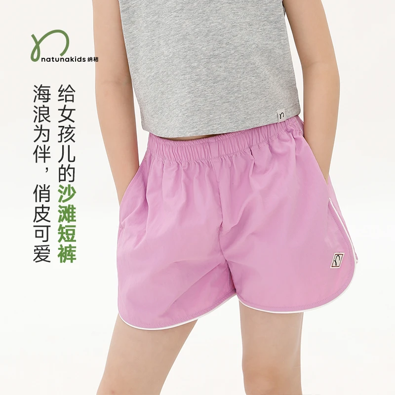 纳桔童装 【女童速干短裤】亲子户外净色纸感尼龙速干儿童运动短裤
