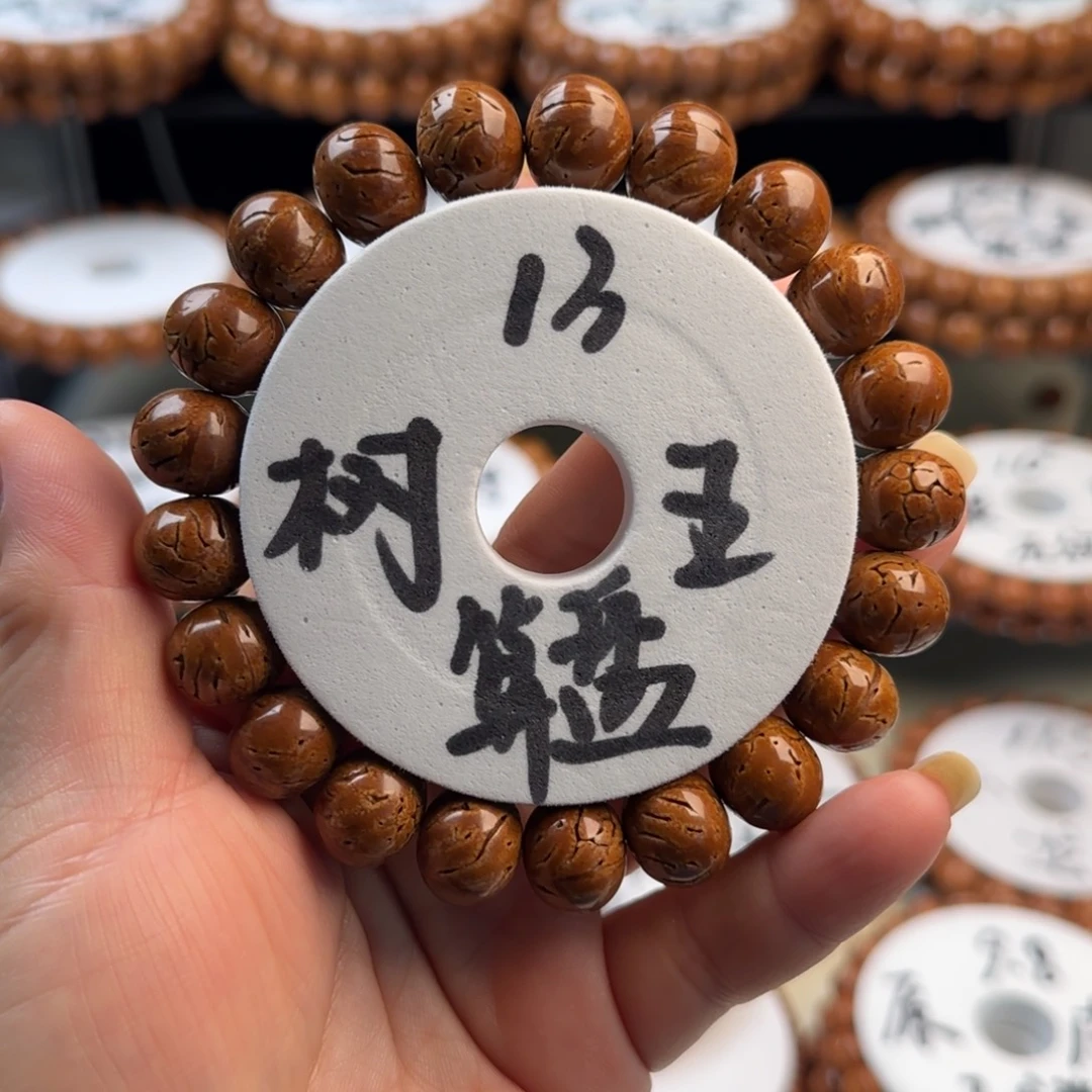 酱***爆桃核吊坠树王红魔算盘
