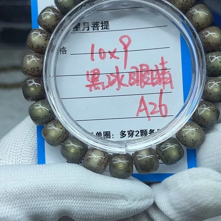 手串星月菩提A26..............