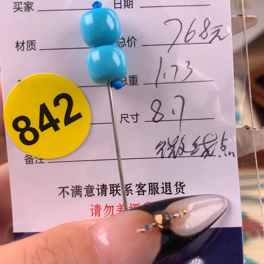 绿松石未镶嵌挂件