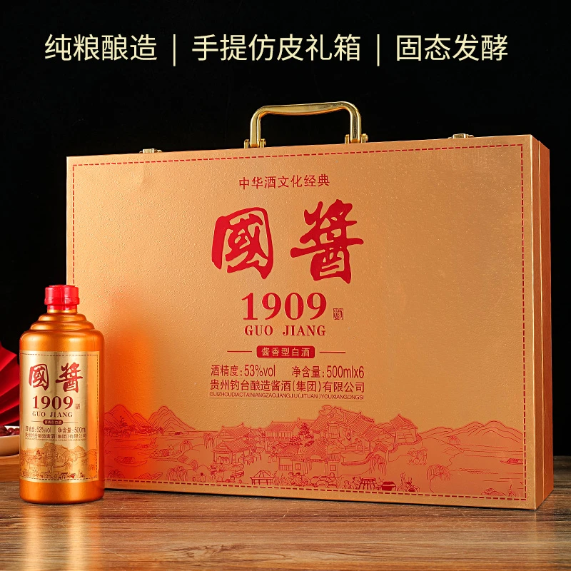 一河一村国酱1909手提箱酱香型53度500毫升*6瓶白酒