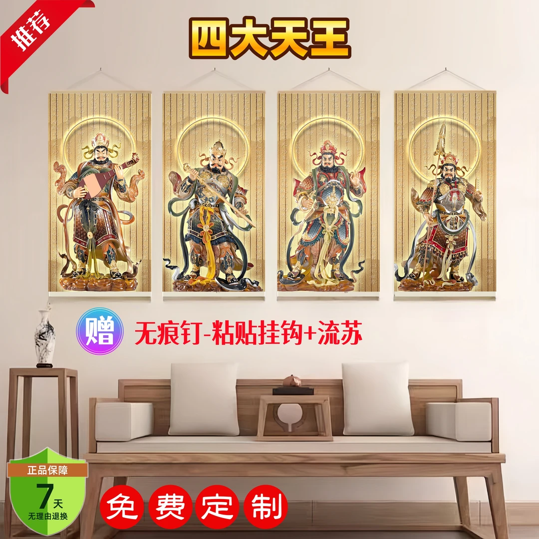 四大天王金刚画像二十四诸天护法菩萨佛像画佛堂风调雨顺佛堂挂画