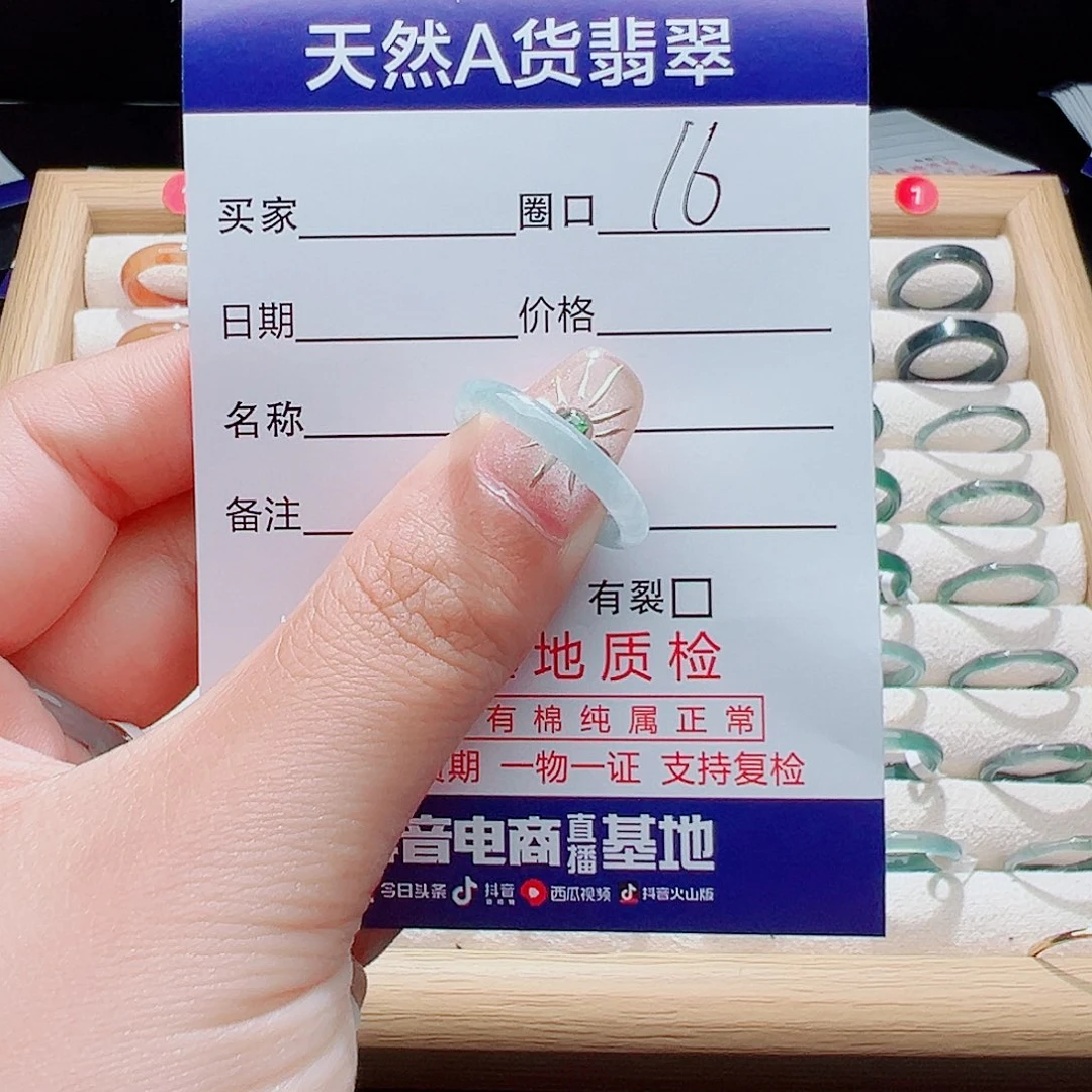 ****人翡翠未镶嵌戒指天然