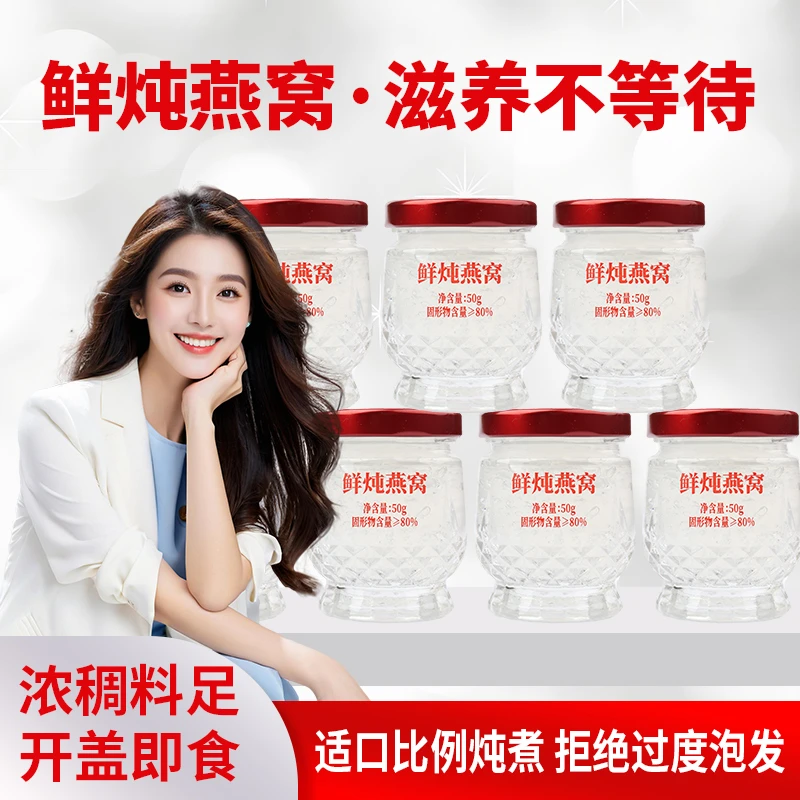 鲜炖燕窝产后滋补燕窝营养品老人孕妇保养品礼盒装送长辈正宗燕窝