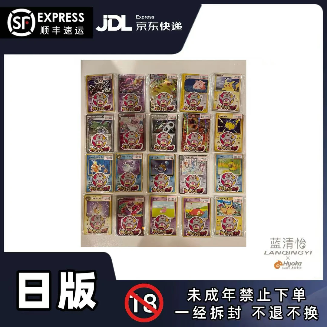 【蓝清怡专属】宝可梦《颓颓包》活动 正版卡牌 直播代拆